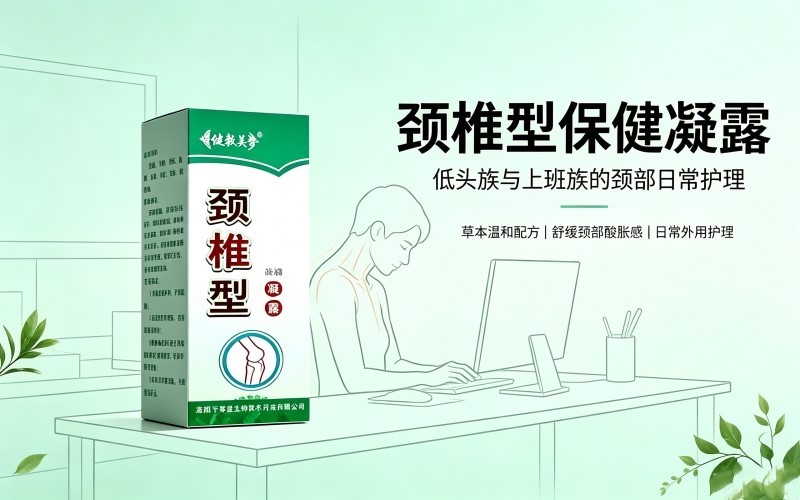 当代颈椎健康养护：科学舒缓与日常防护要点