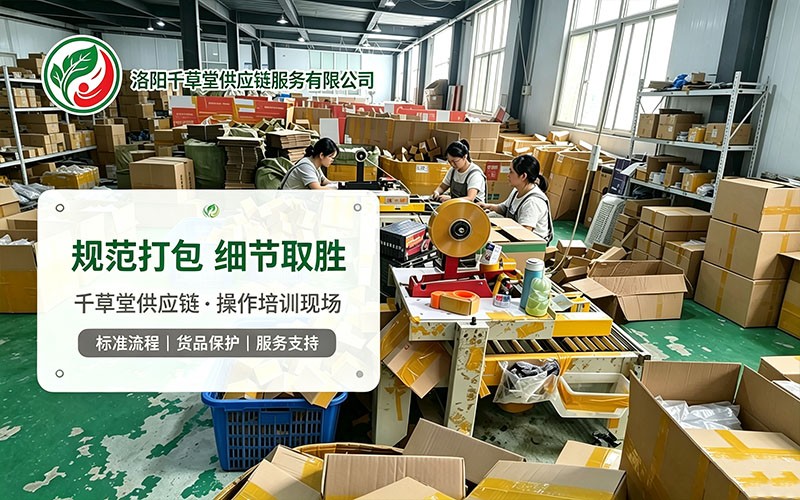  做更靠谱的长期供应链伙伴｜千草堂供应链，与商家携手长远共赢