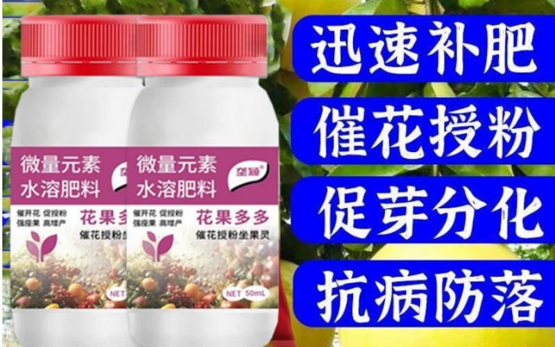 垄颖催花授粉坐果灵:唤醒繁花硕果,让丰收不再靠运气!
