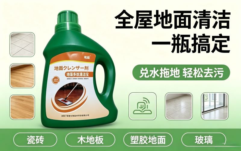 大扫除不用买一堆清洁剂,一瓶搞定家里地面玻璃卫生