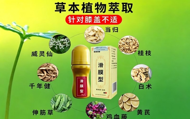 膝盖反复酸痛怎么办?浅谈膝关节日常养护与外用保健护理