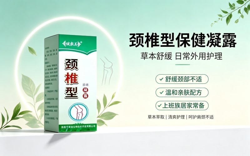 长期颈椎肌肉劳损,该重视肩颈的日常科学养护