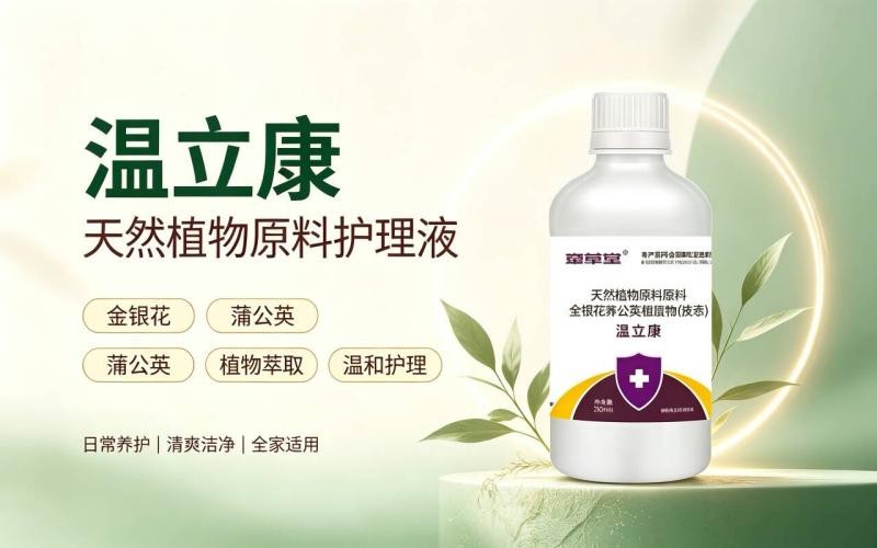 金银花蒲公英草本提取物,禽鸟日常调理好物