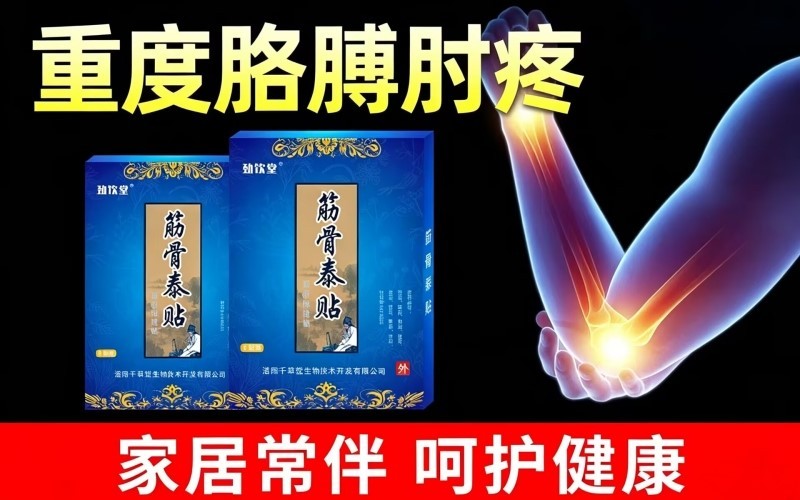 胳膊肘反复疼，日常多留意身体信号