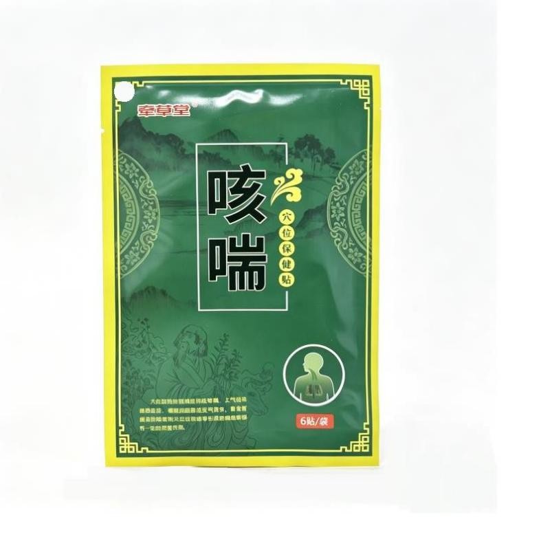 牵草堂咳喘穴位保健贴