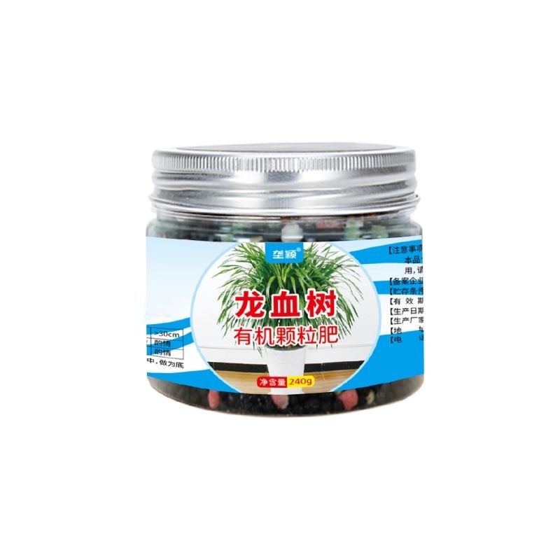 垄颖    龙血树有机颗粒肥