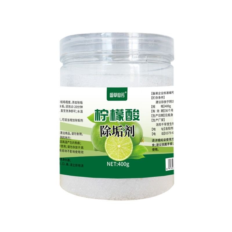盛草仙芳     柠檬酸除垢剂400g装