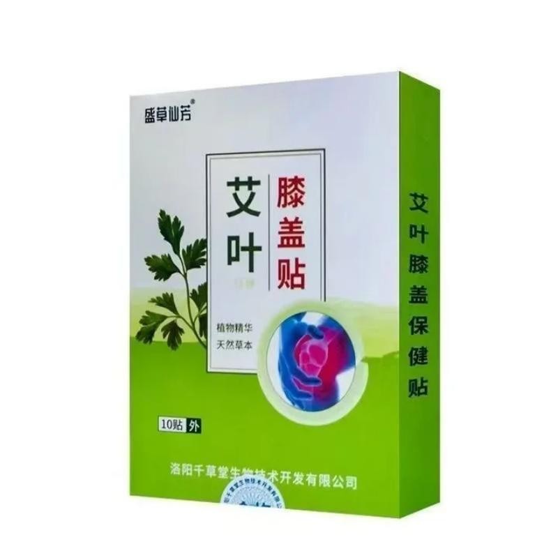 盛草仙芳艾叶膝盖保健贴