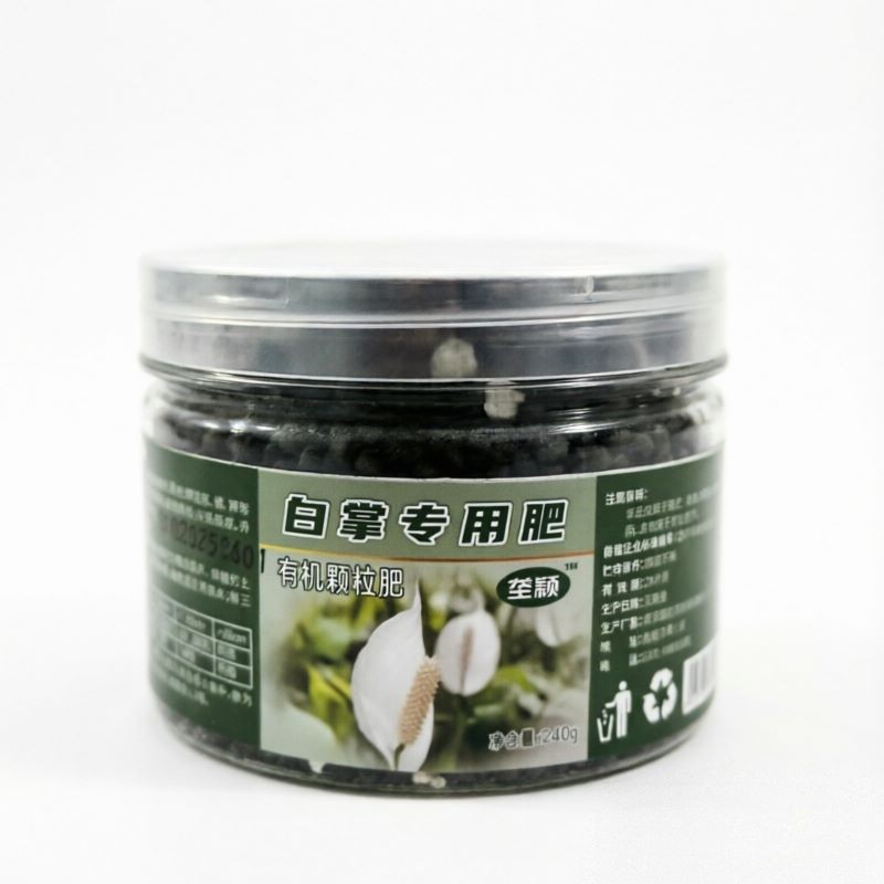 垄颖白掌专用肥有机颗粒肥