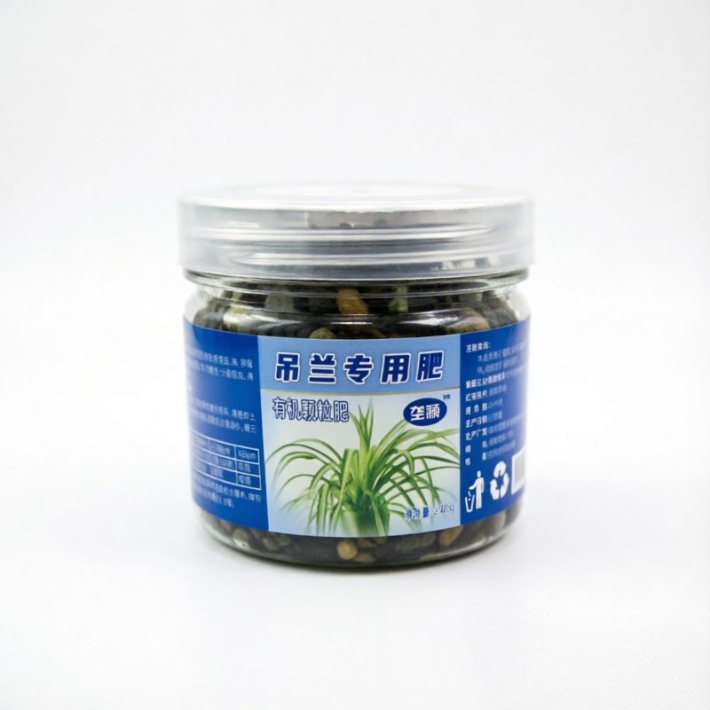垄颖吊兰专用肥有机颗粒肥