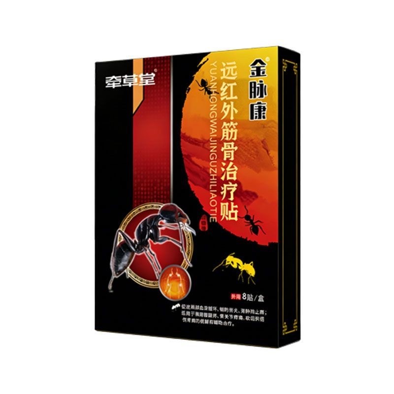 牵草堂金脉康远红外筋骨治疗贴