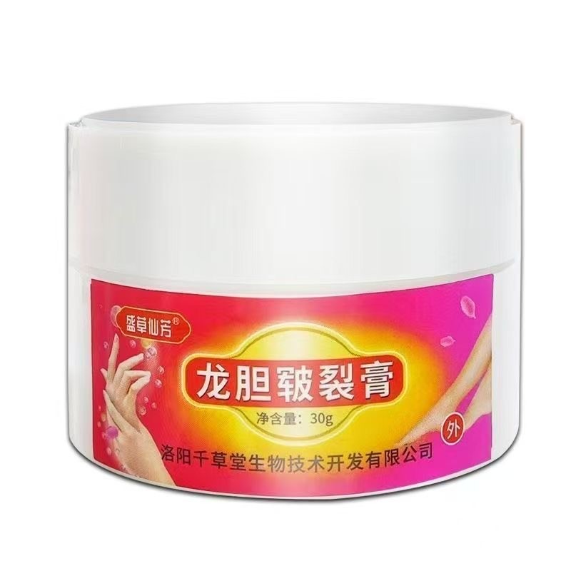 盛草仙芳龙胆皲裂膏