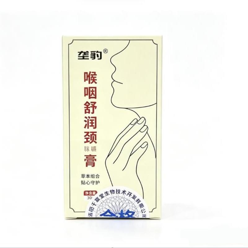 垄豹垄豹喉咽舒润颈保健膏