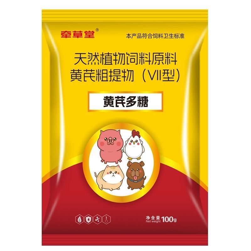 牵草堂黄芪多糖天然植物饲料原料黄芪粗提物