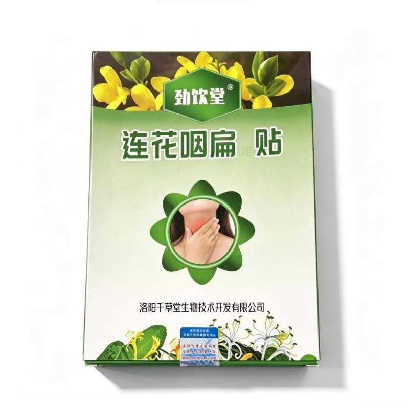 劲饮堂连花咽扁保健贴