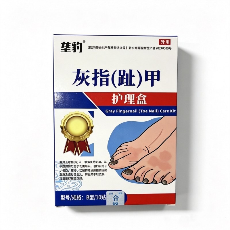 垄豹灰指（趾）甲护理盒