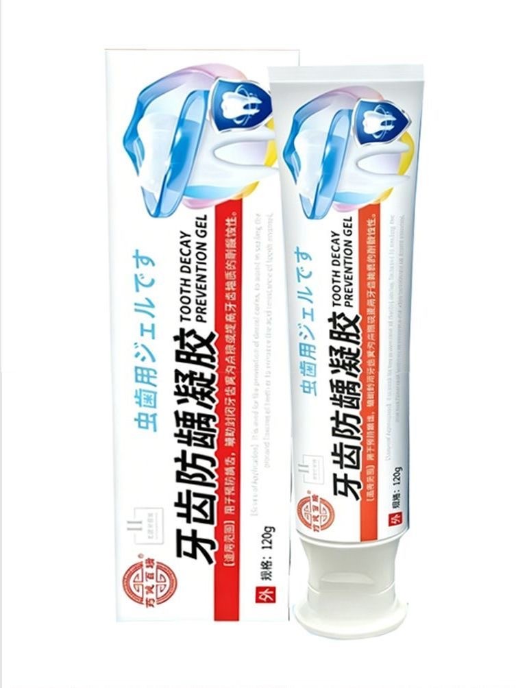 药健百瑞牙齿防龋凝胶