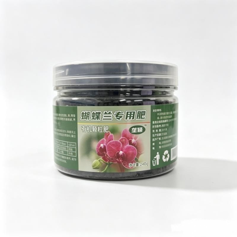 蝴蝶兰专用肥有机颗粒肥