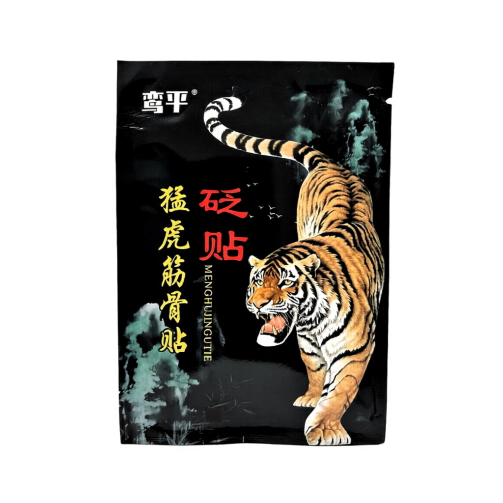 鸾平猛虎筋骨贴（砭贴）