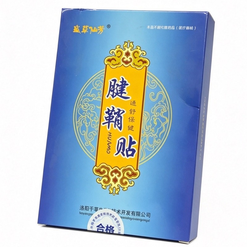盛草仙芳 腱鞘通舒保健贴