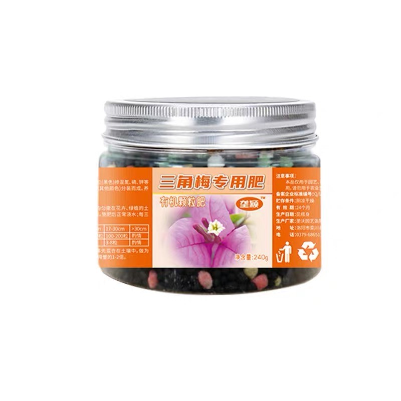 三角梅专用肥有机颗粒肥