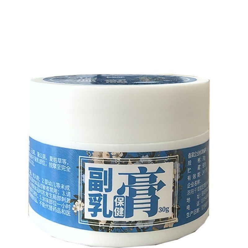 盛草仙芳 副乳保健膏