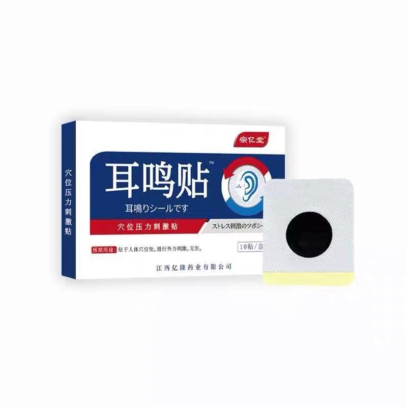 宗亿堂耳鸣贴穴位压力刺激贴