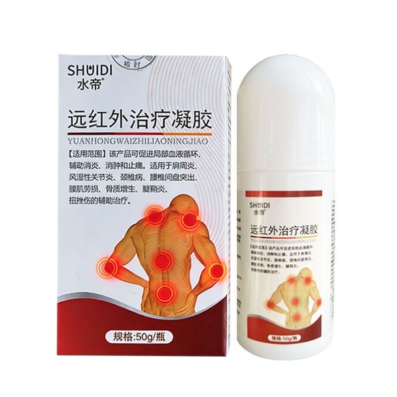 水帝远红外治疗凝胶