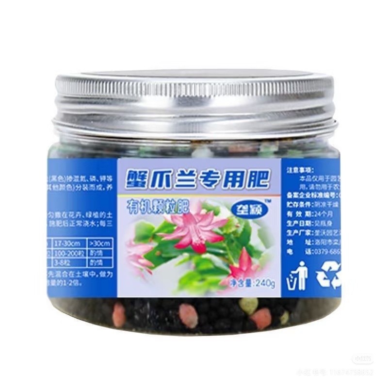 蟹爪兰专用有机颗粒肥