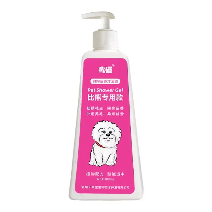 鸾磁*比熊专用狗狗沐浴露