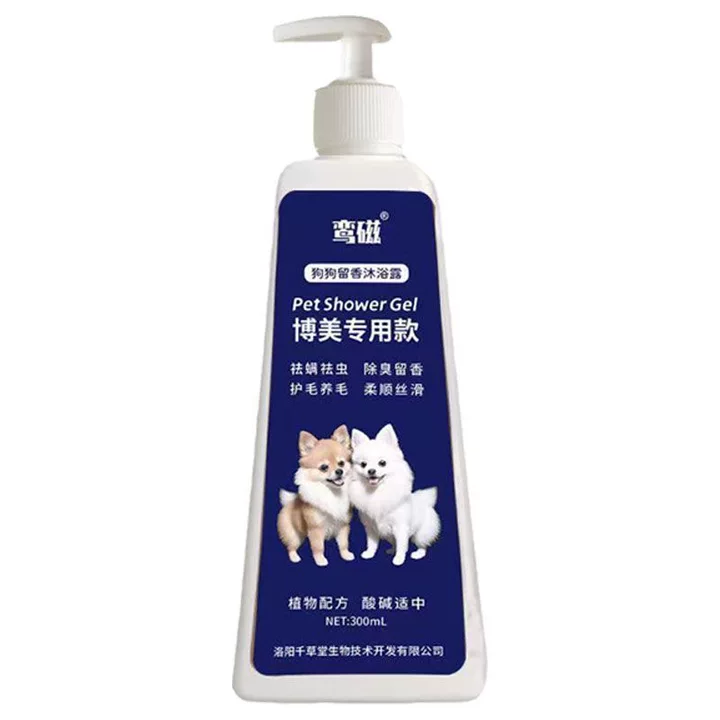 鸾磁*博美专用狗狗沐浴露