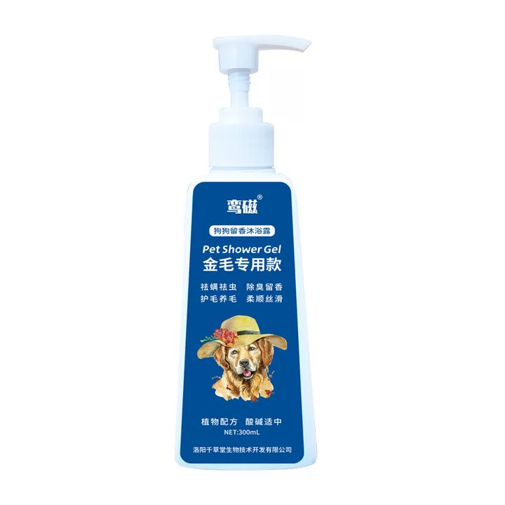 鸾磁*金毛专用狗狗沐浴露