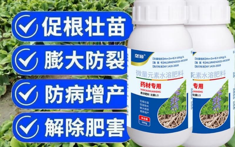 垄颖牌中药材专用微量元素水溶肥料:根茎膨大防裂,丰收稳产有“药”方