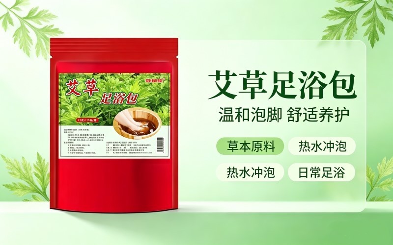 日常泡脚,草本养护给身体一份舒缓