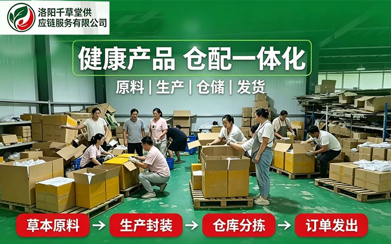  千草堂供应链｜未来发展规划