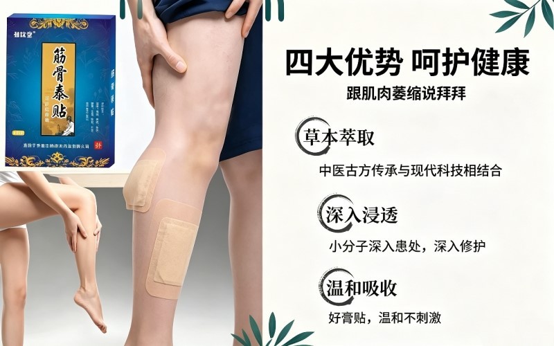 日常筋骨不适,做好养护守护下肢健康