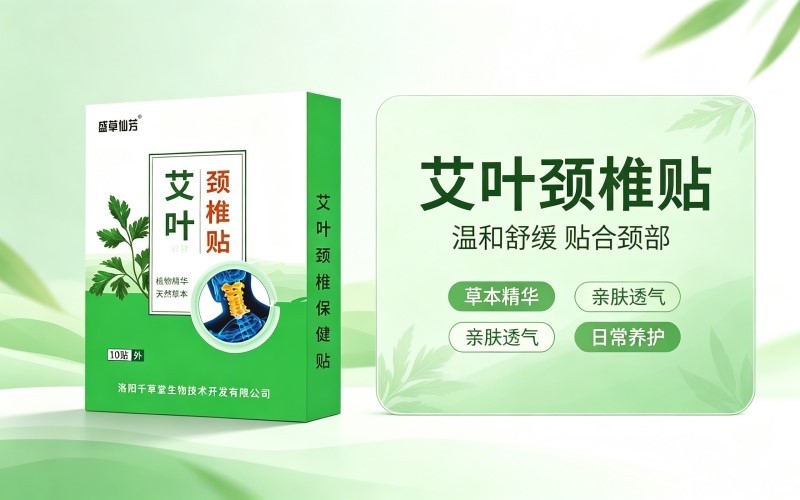 日常颈椎养护,艾叶草本贴的实用小知识