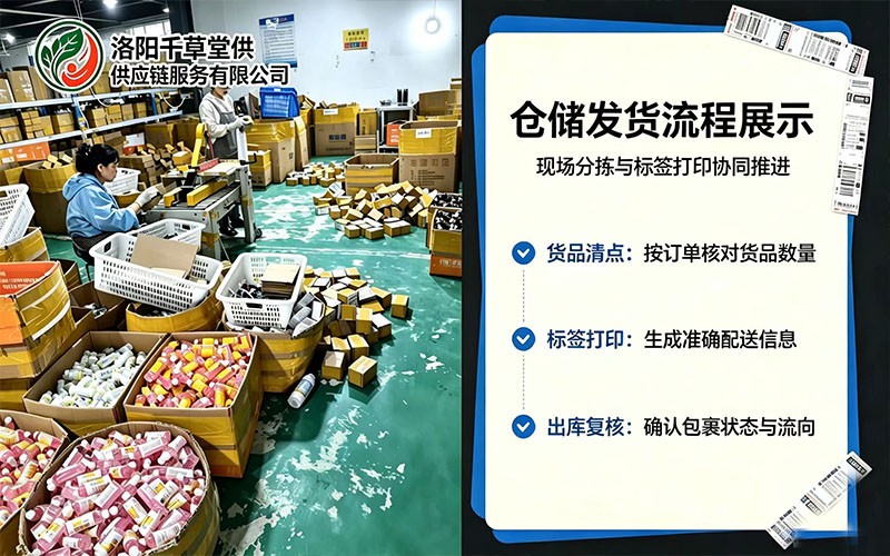 千草堂升级仓配体系带来的解决方案