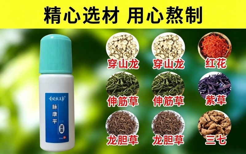 腿沉腿胀不舒服?草本凝露日常外用护理分享