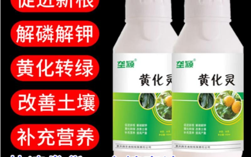 垄颖黄化灵:全作物枯黄修复专家,一喷转绿,根源修复
