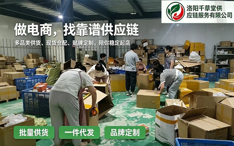 千草堂供应链|大健康 OEM 产销仓一体化服务商
