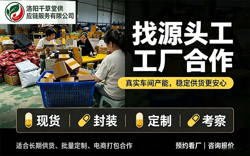 产销仓一体化|千草堂供应链OEM 全链路服务