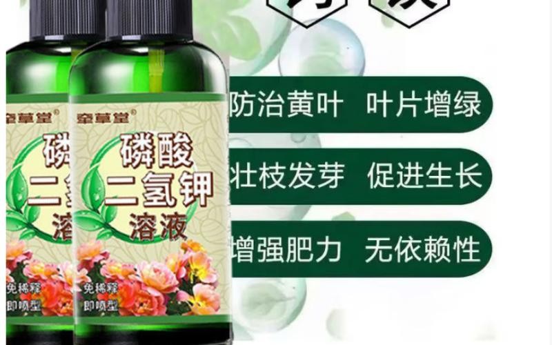 牵草堂磷酸二氢钾溶液:赋能作物生长,铸就丰收品质