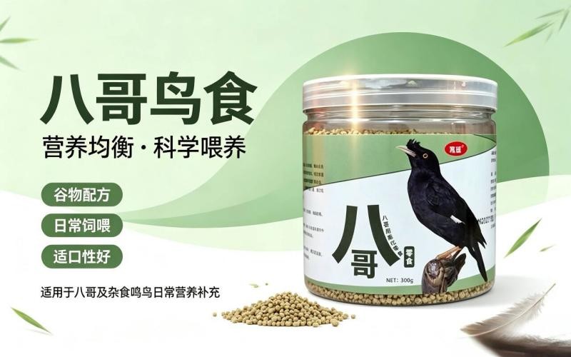 营养均衡谷物配方