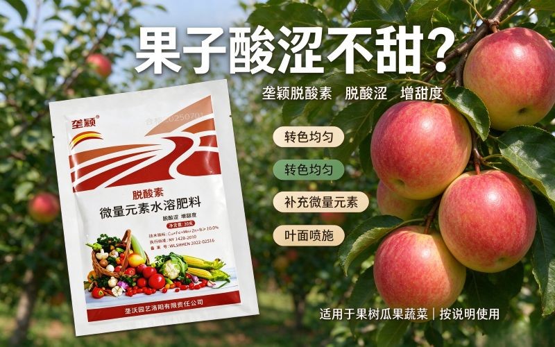 脱酸素・微量元素水溶肥料
