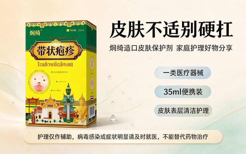 皮肤不适别硬扛,这款护理好物值得分享
