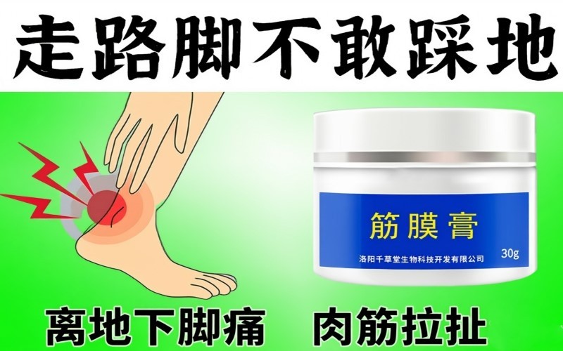 足底筋膜不适怎么办？日常养护缓解足跟拉扯疼痛感