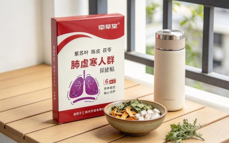 秋冬肺寒总不适?草本保健贴,给长辈肺部温和养护