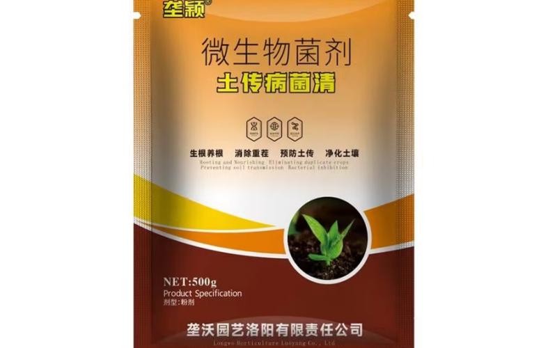 垄颖土传病菌清,以菌护土,告别重茬死棵