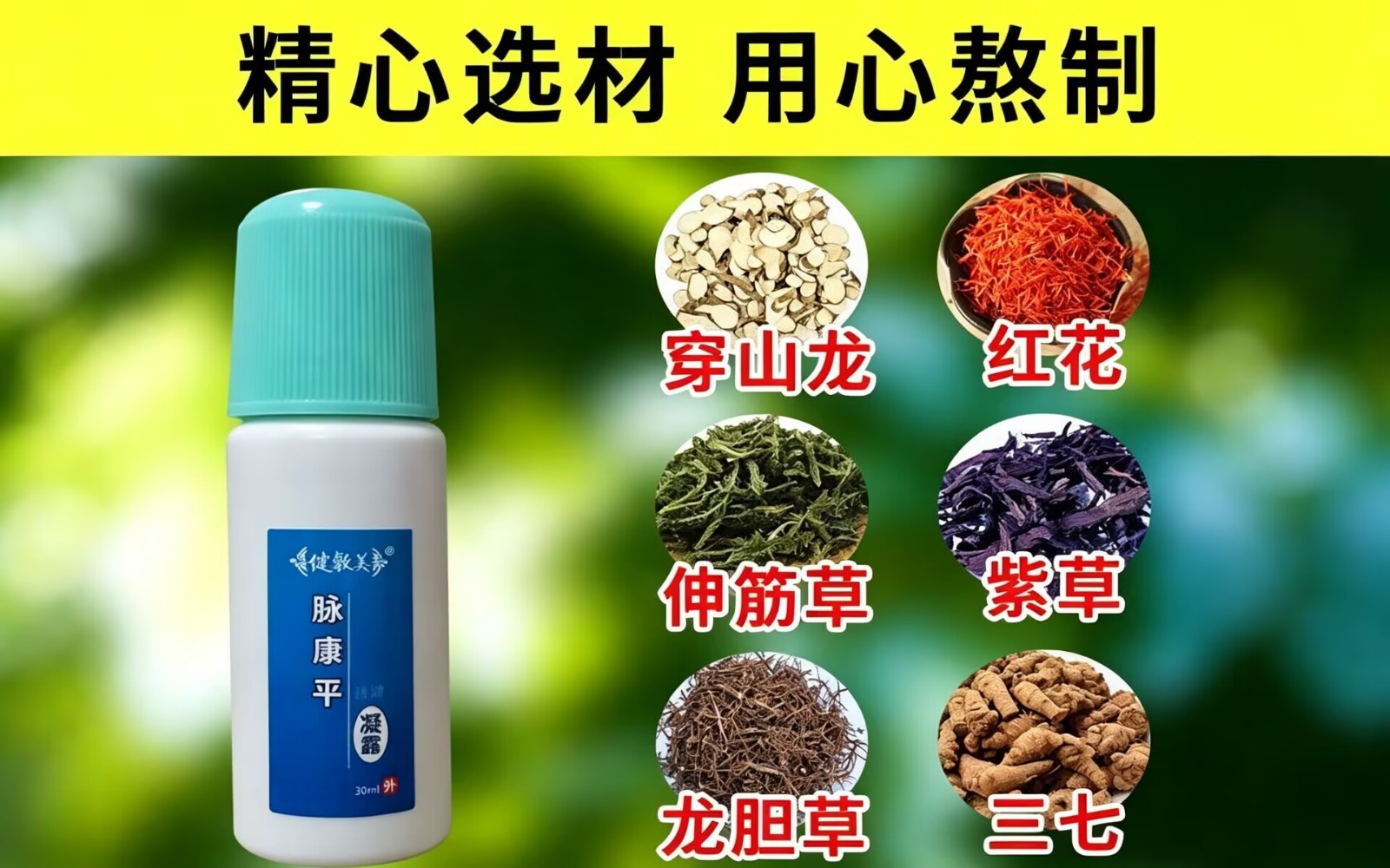 下肢酸胀别忽视,日常养护了解这些草本知识
